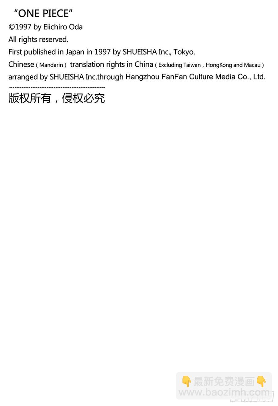 航海王 - 第991話 但求一死！！！ - 2