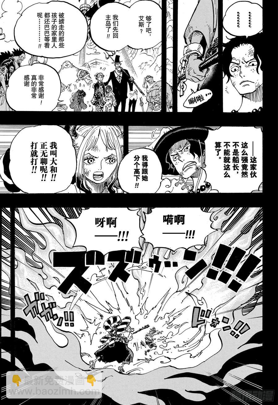 航海王 - 第999話 釀好美酒待君來 - 3