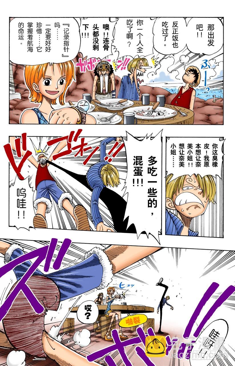 记录指针-第105话