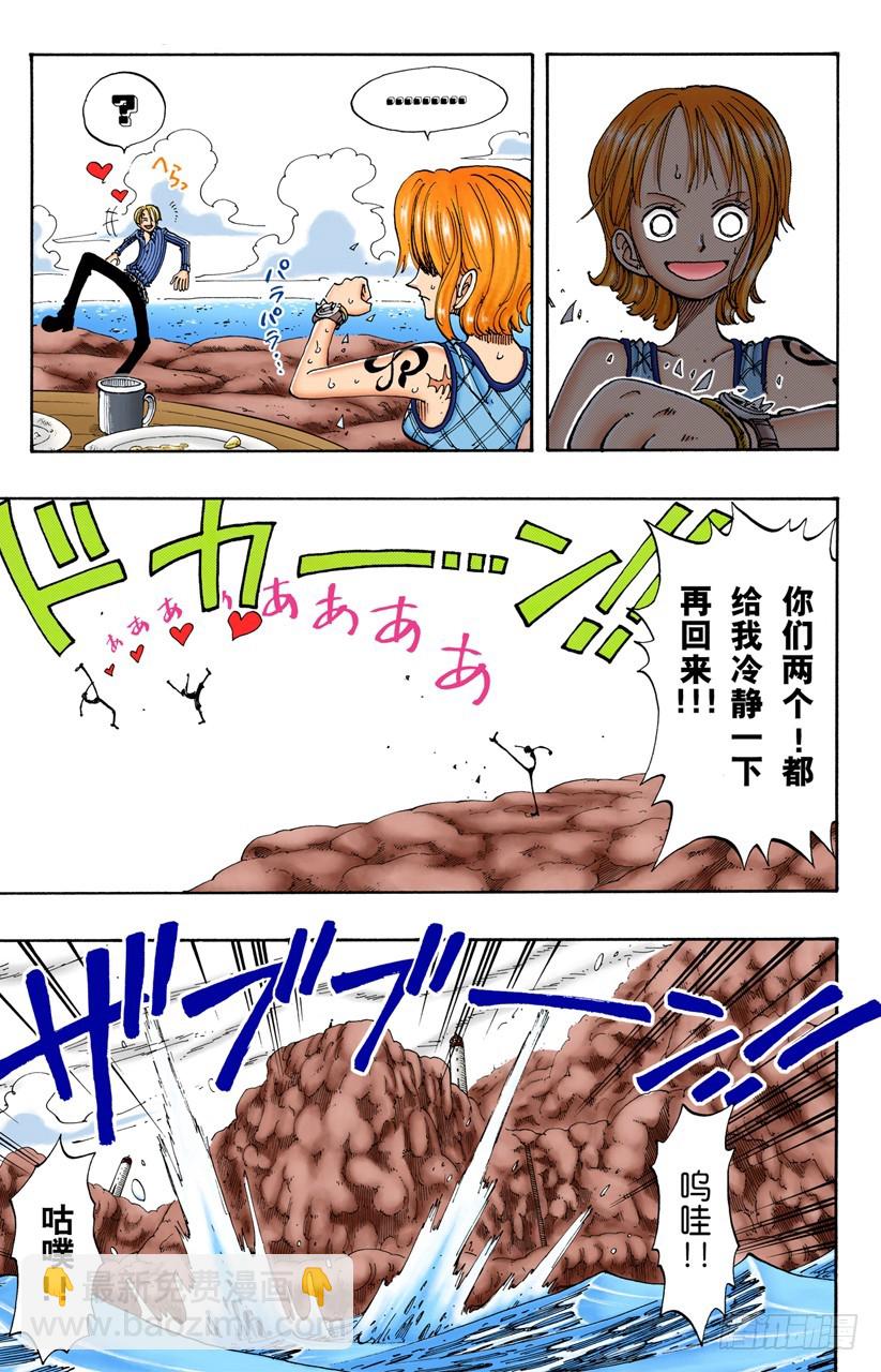 记录指针-第105话