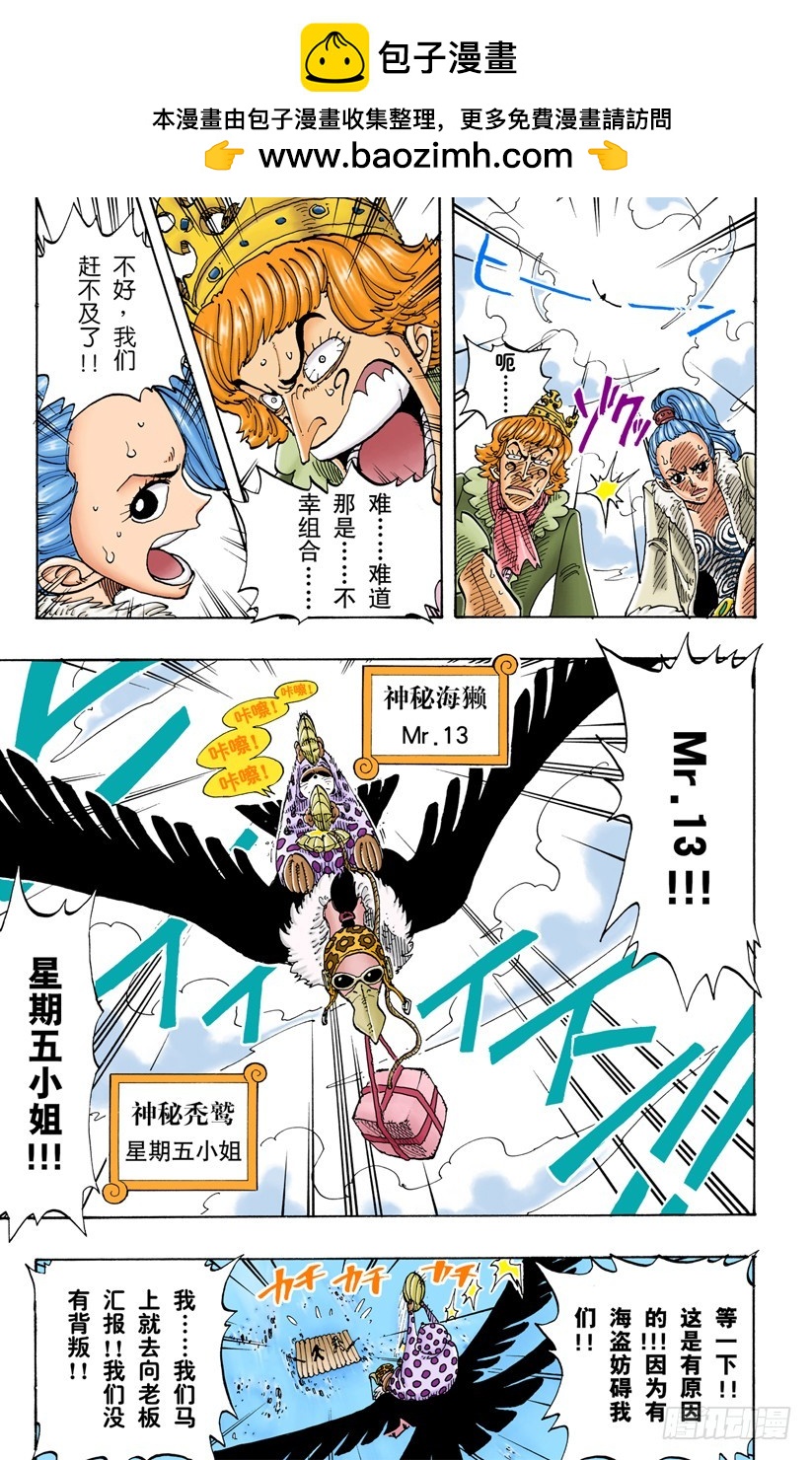 记录指针-第105话