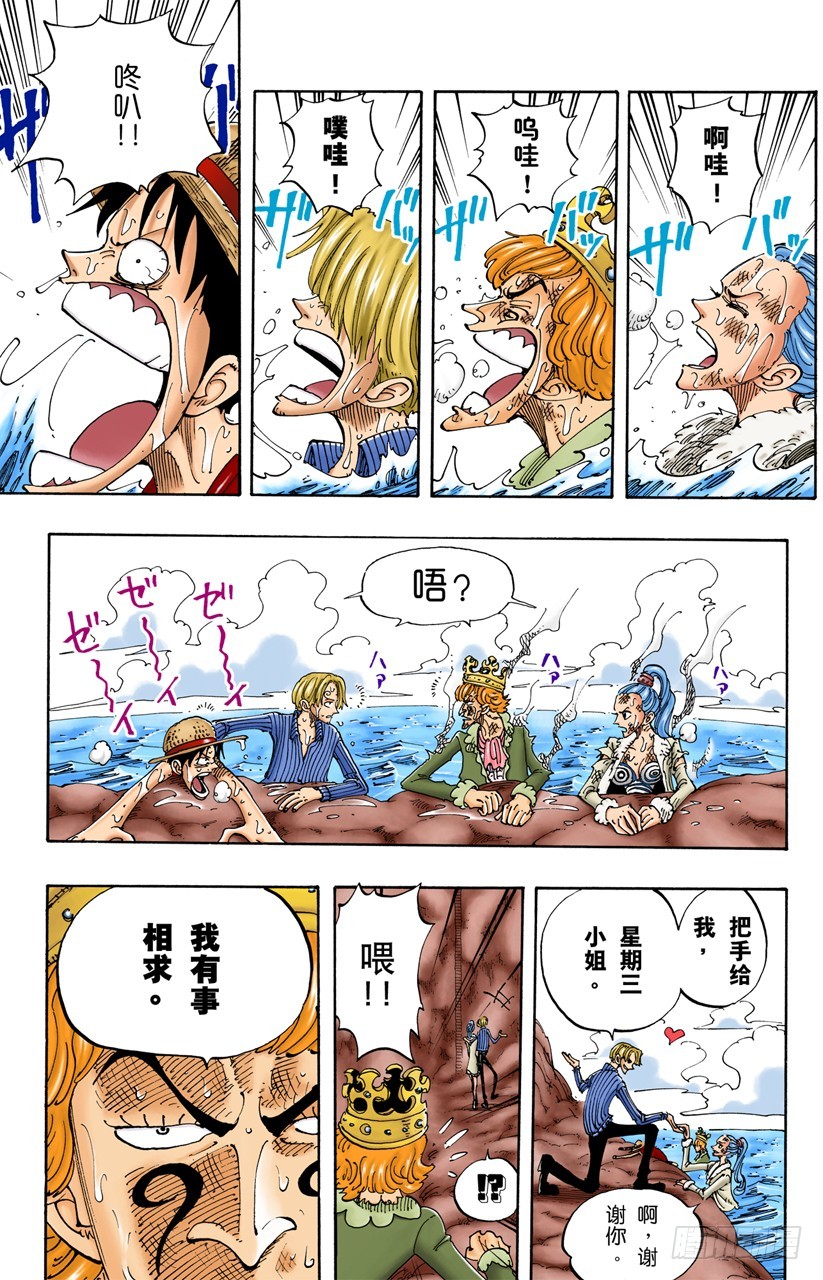 记录指针-第105话