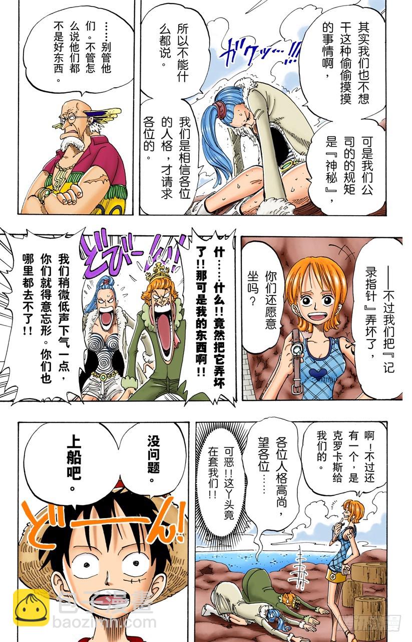 记录指针-第105话