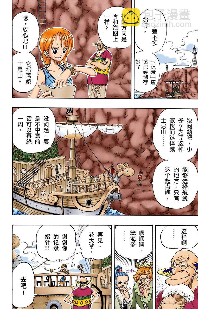 记录指针-第105话