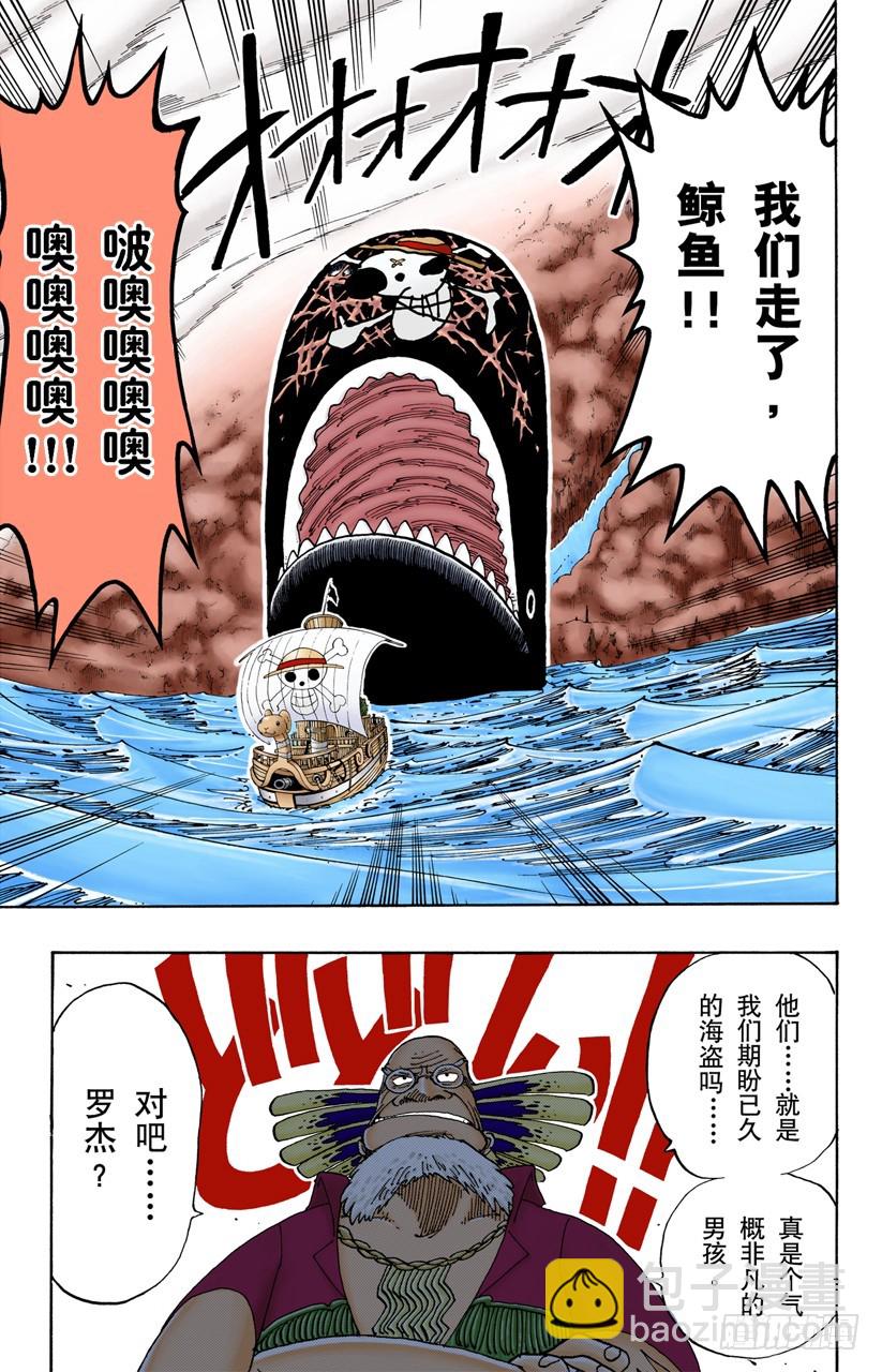 记录指针-第105话