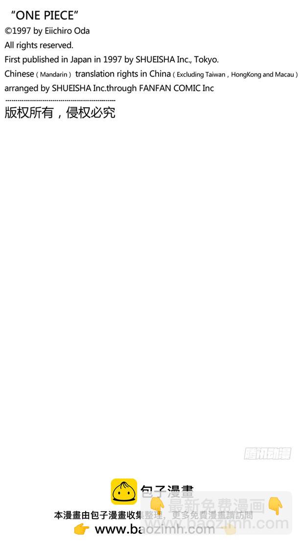 记录指针-第105话