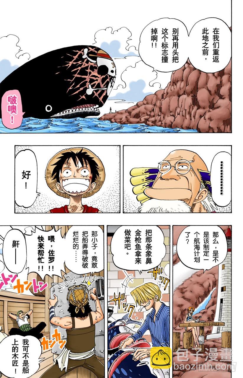 记录指针-第105话