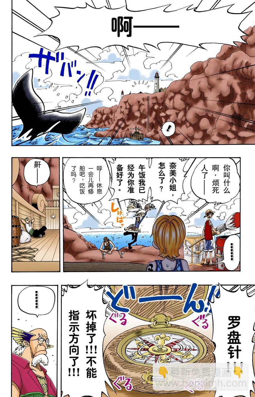 记录指针-第105话