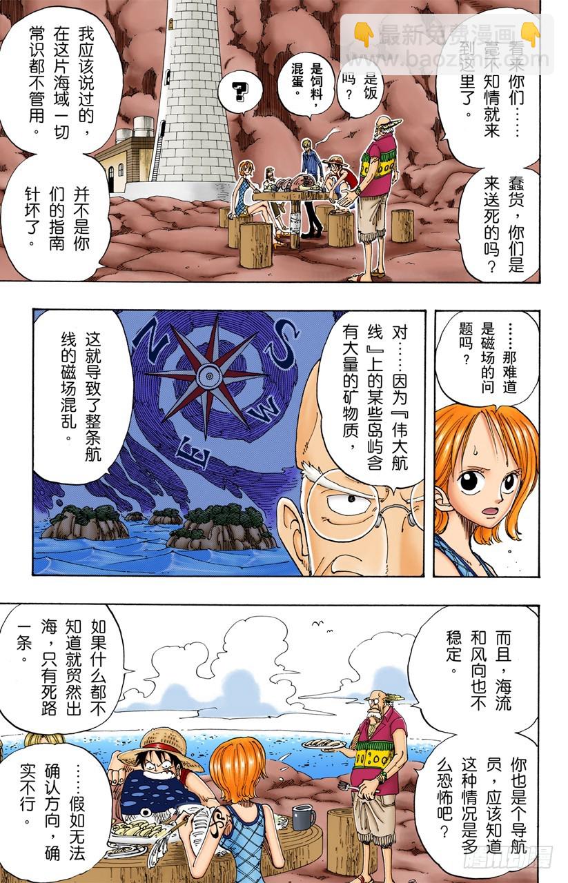 记录指针-第105话