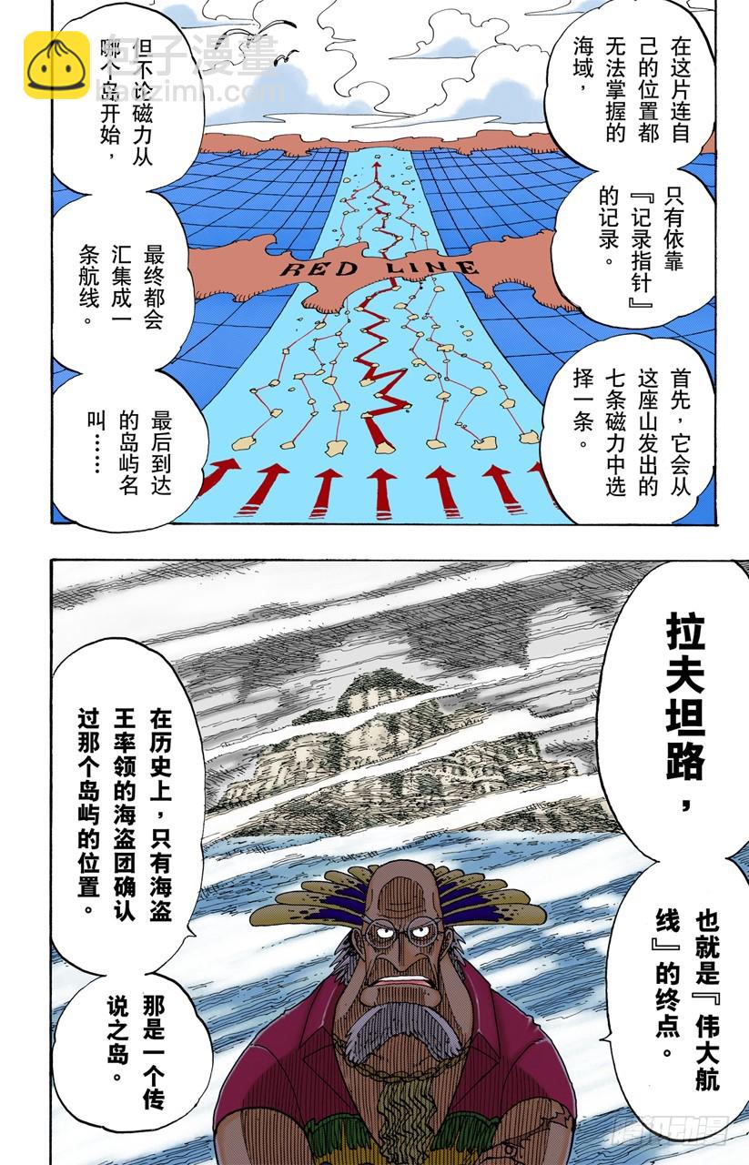 记录指针-第105话