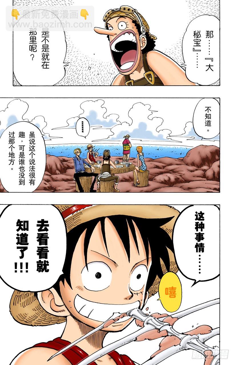 记录指针-第105话