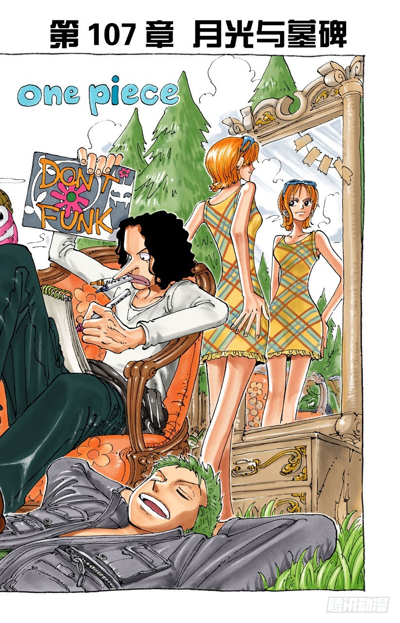 月光与墓碑-第107话