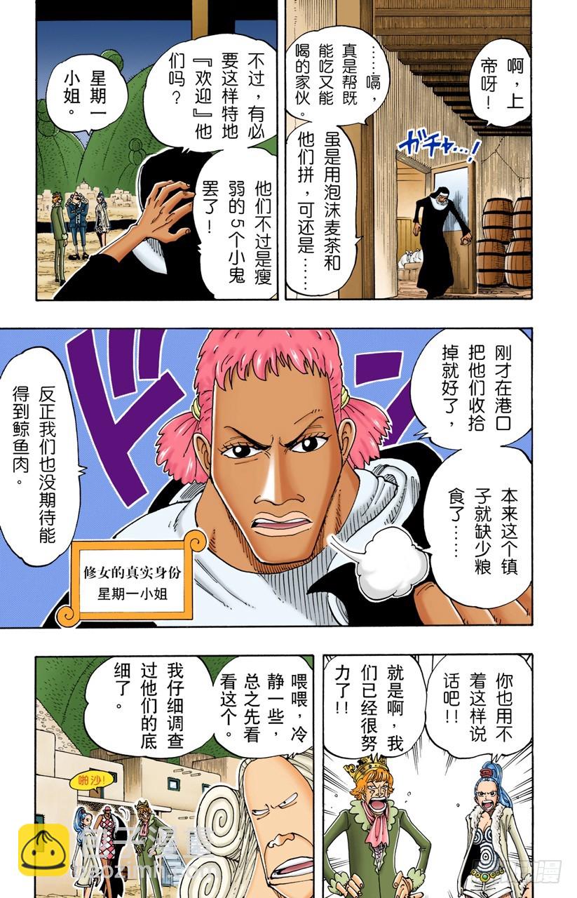 月光与墓碑-第107话