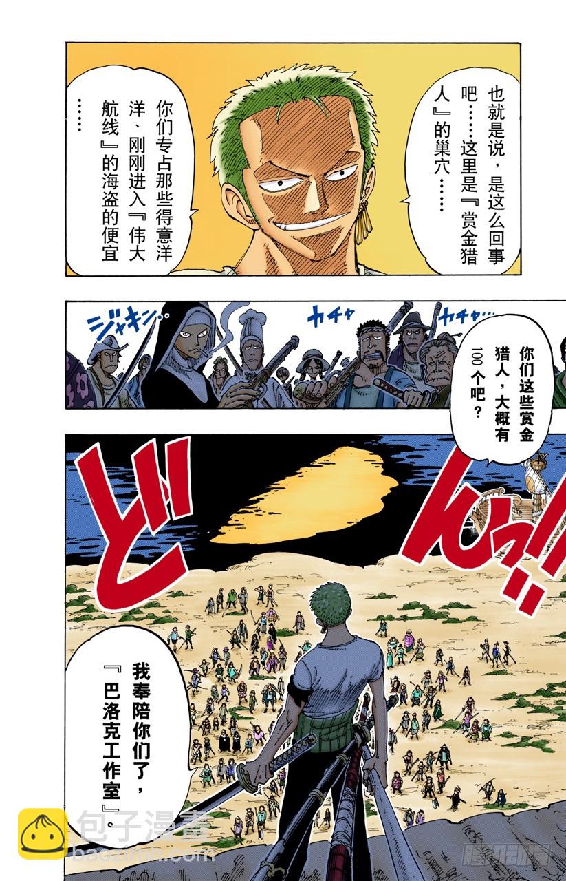 月光与墓碑-第107话