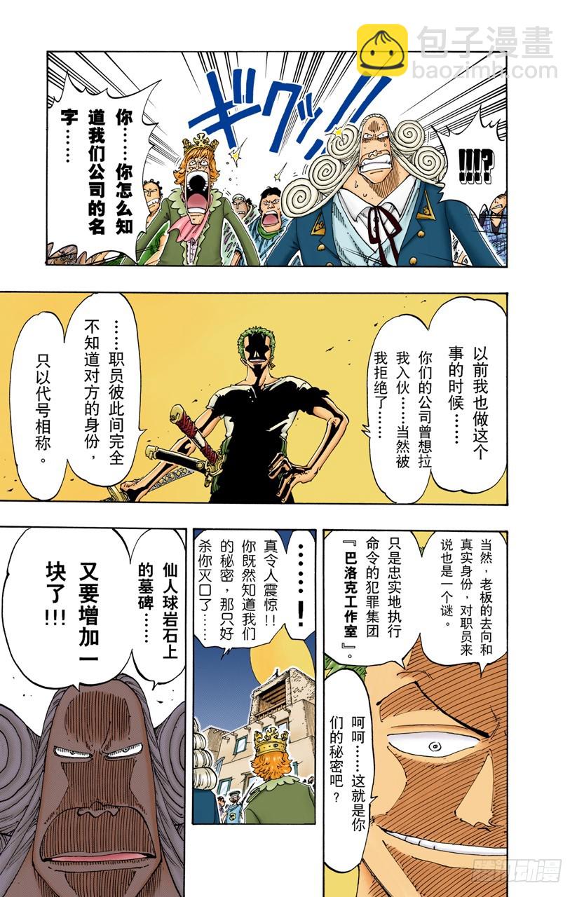 月光与墓碑-第107话