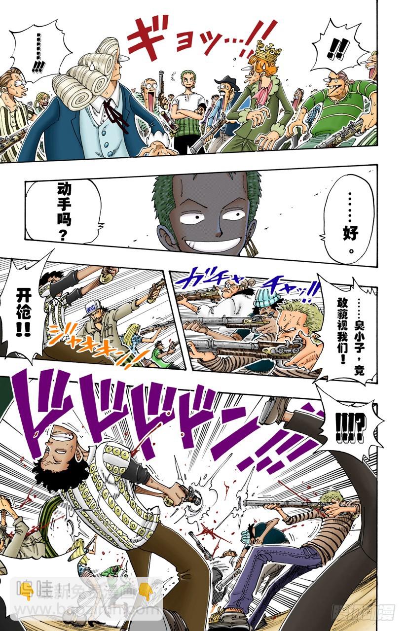 月光与墓碑-第107话