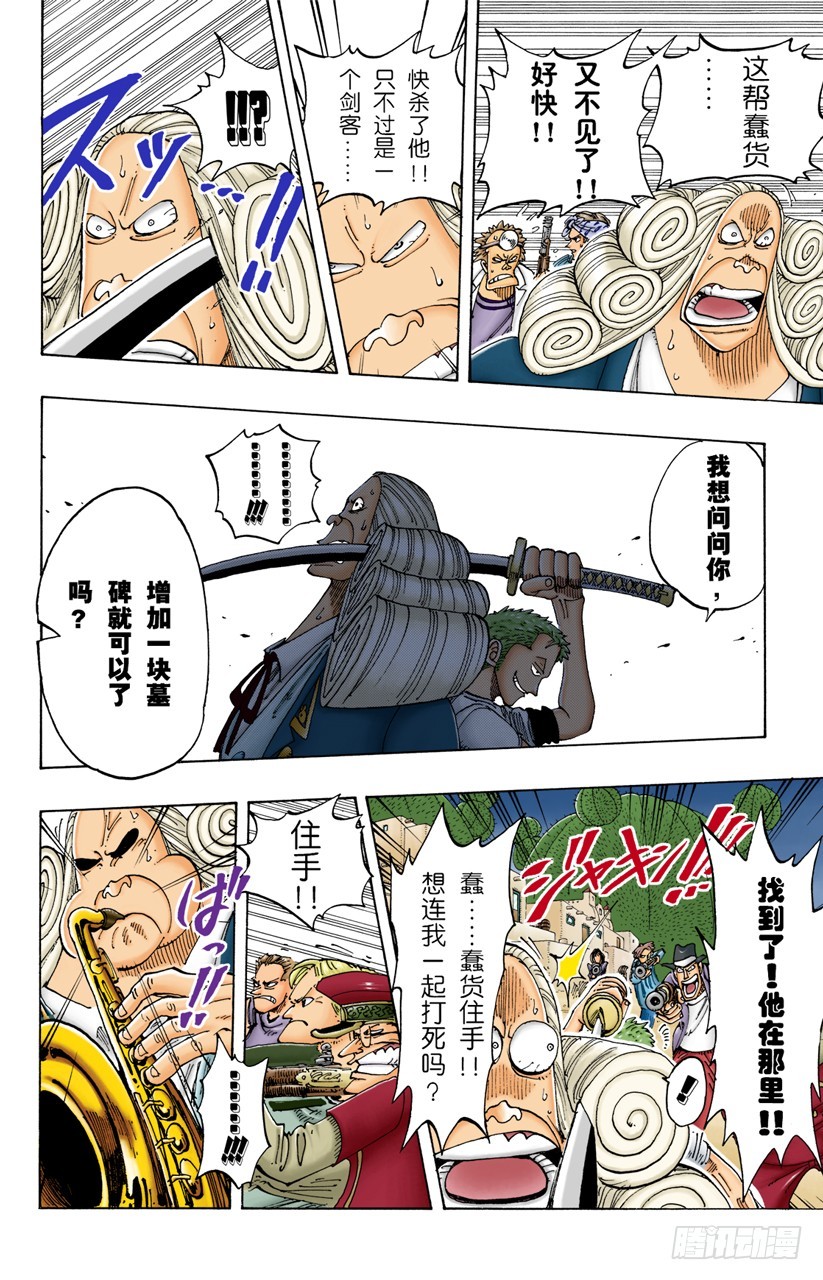 月光与墓碑-第107话