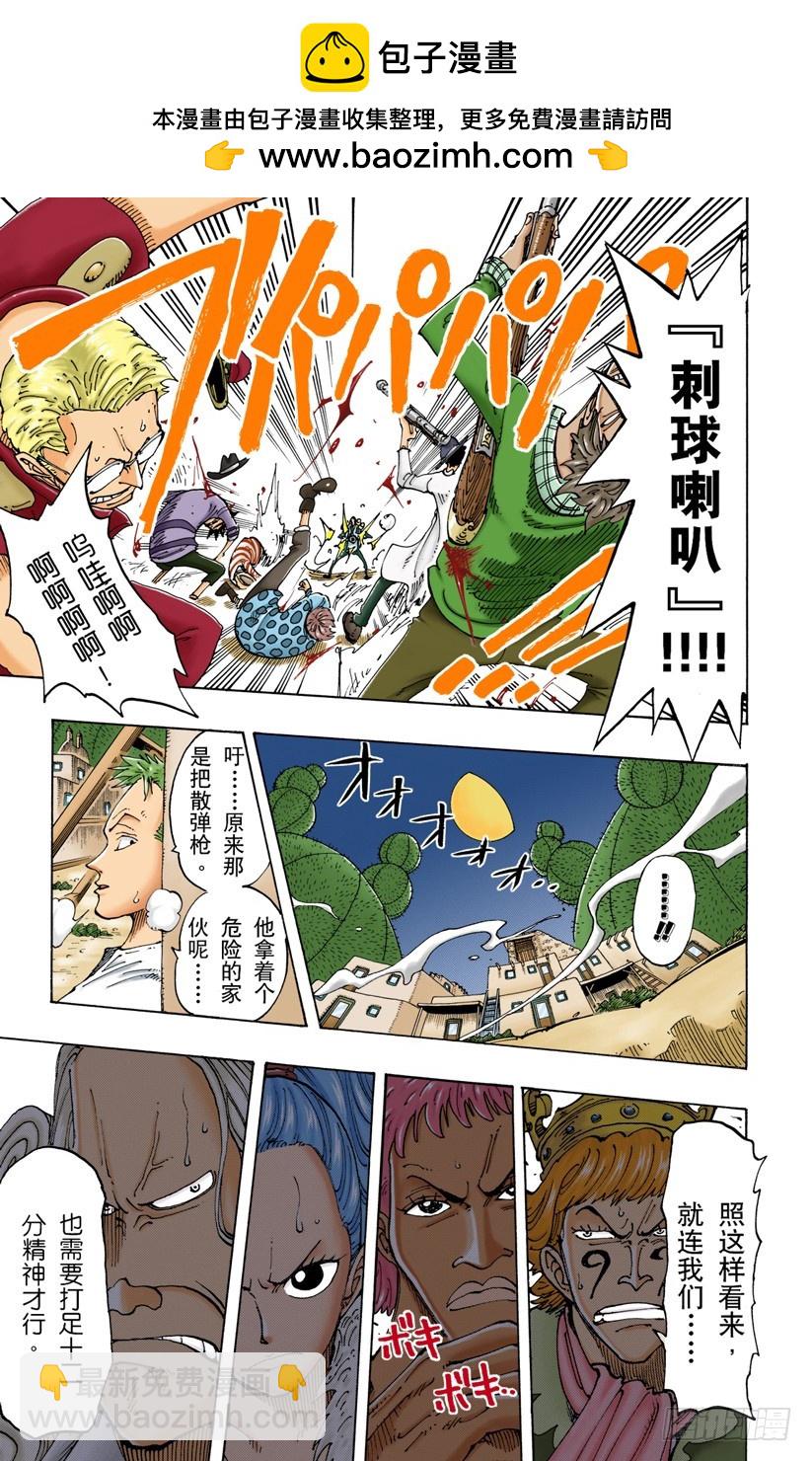 月光与墓碑-第107话