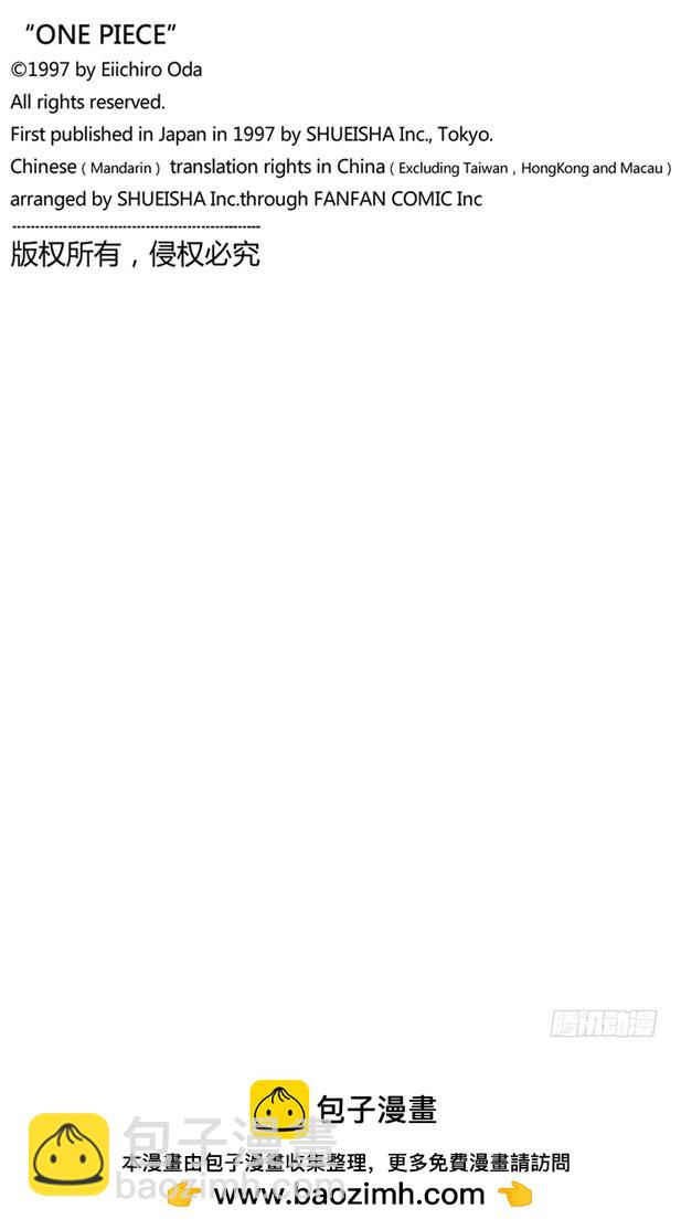 月光与墓碑-第107话