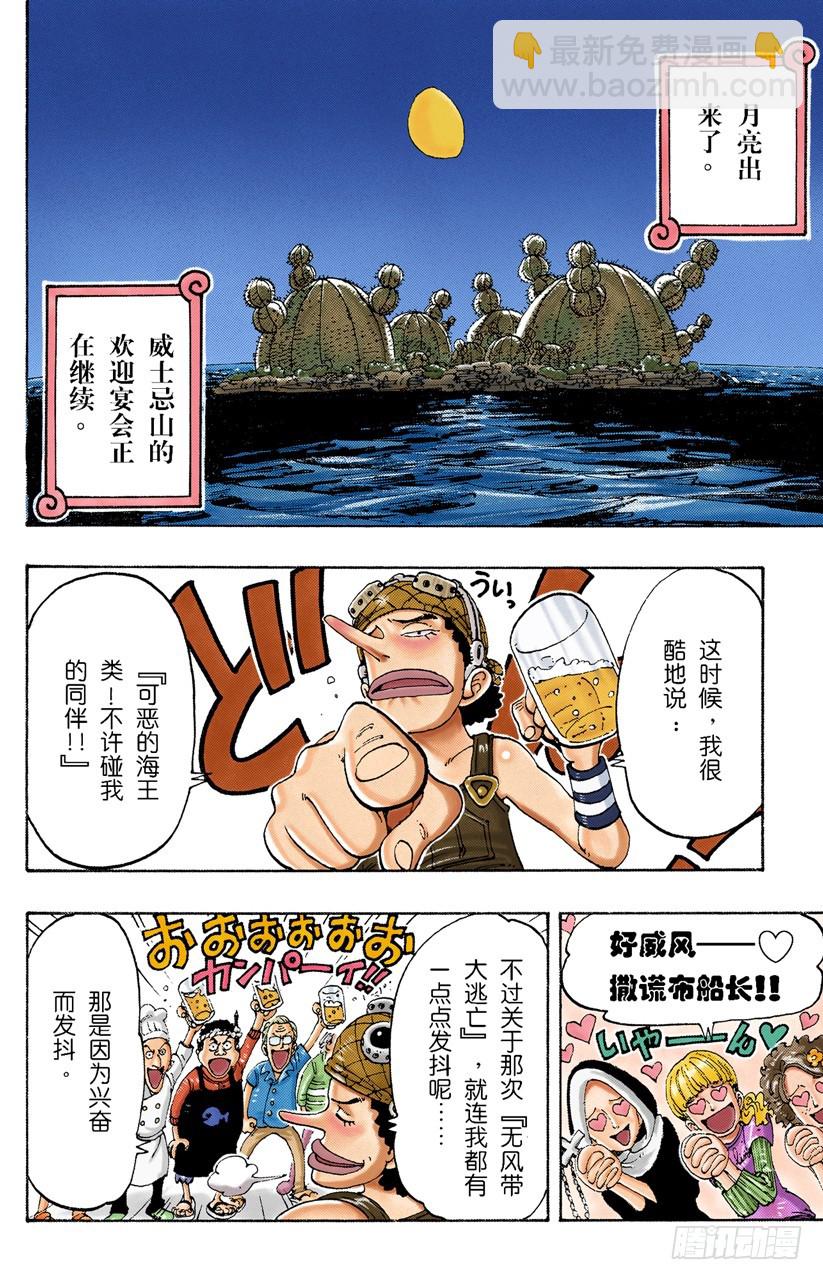 月光与墓碑-第107话