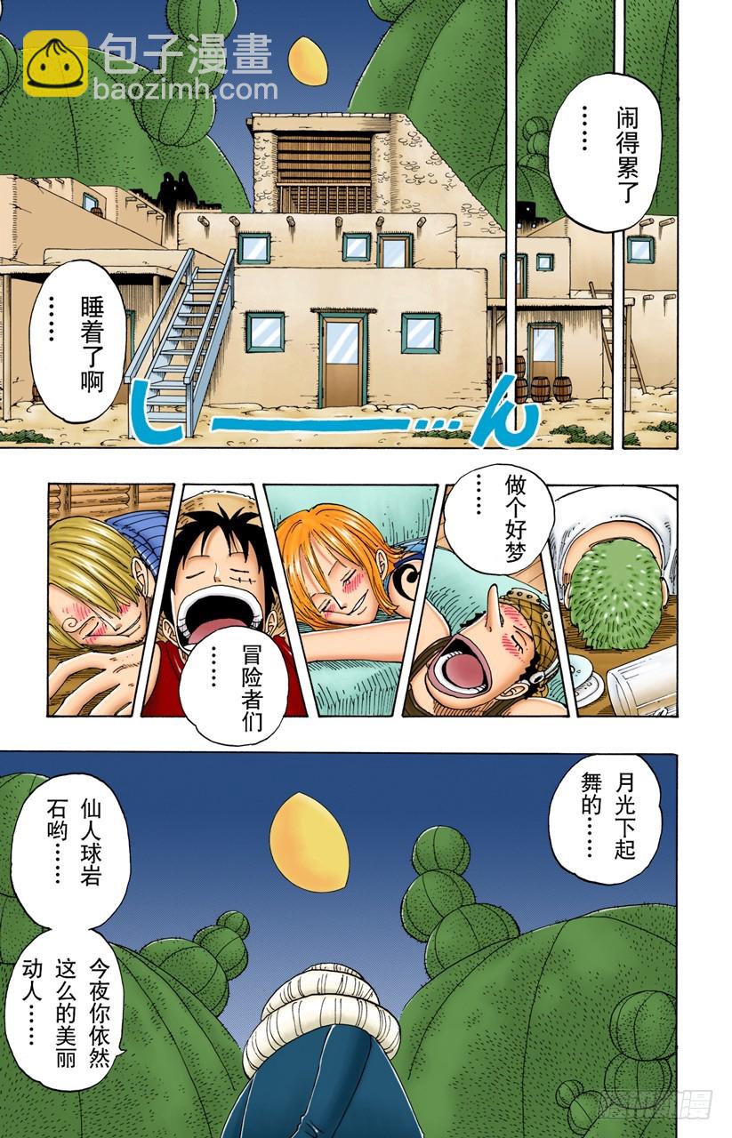 月光与墓碑-第107话