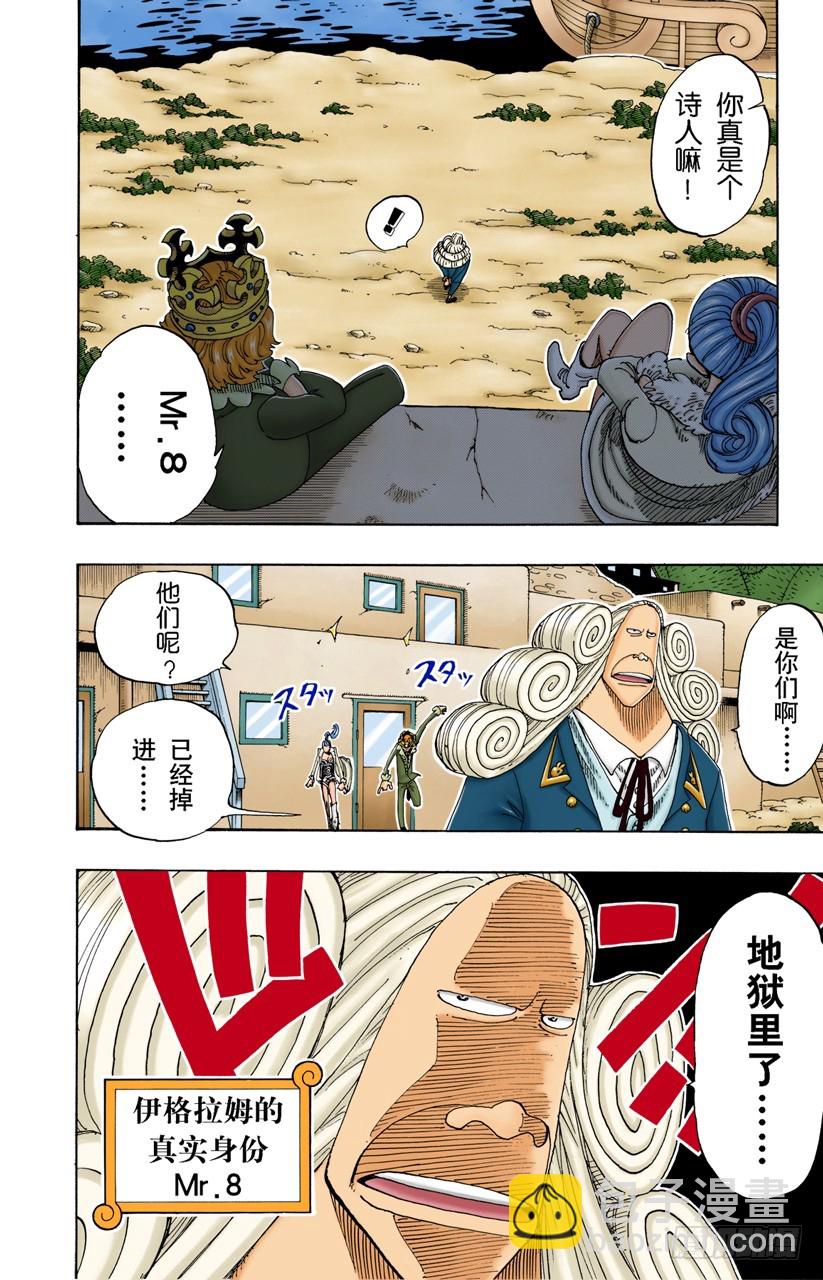 月光与墓碑-第107话