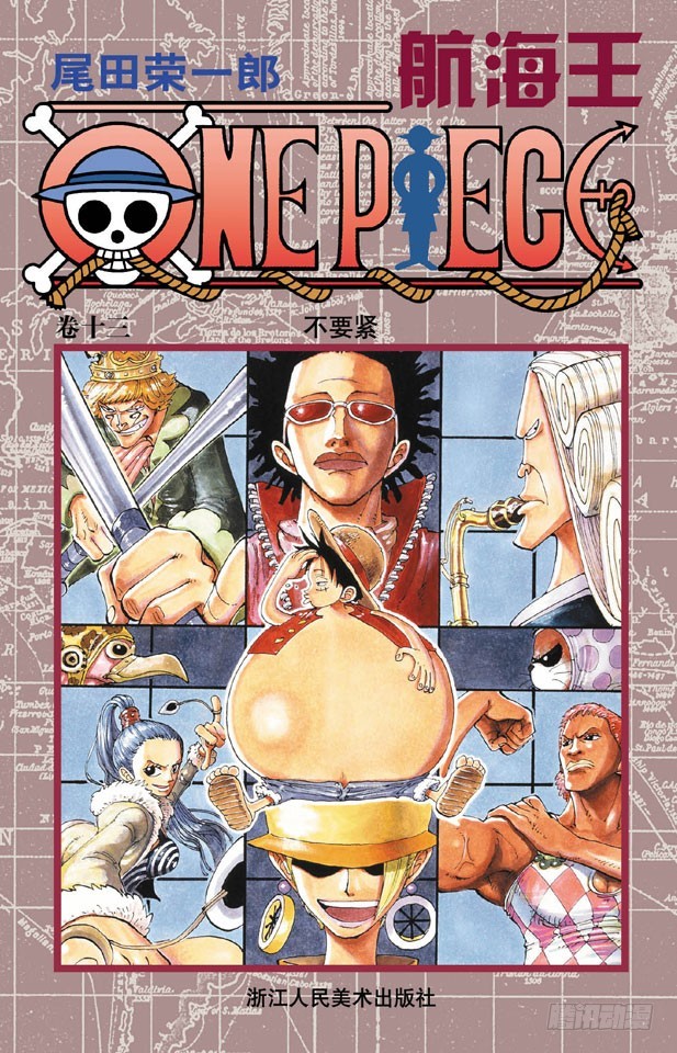 责任问题-第109话