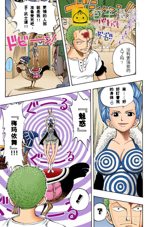 责任问题-第109话