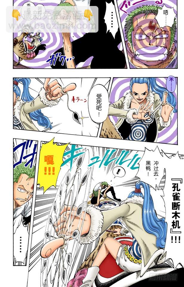 责任问题-第109话