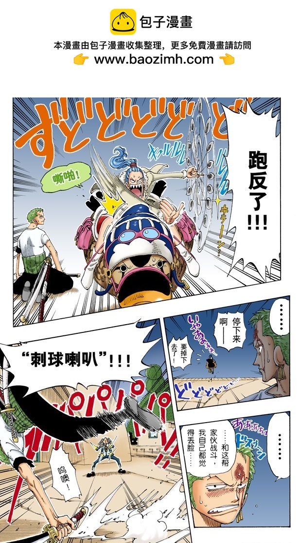 责任问题-第109话