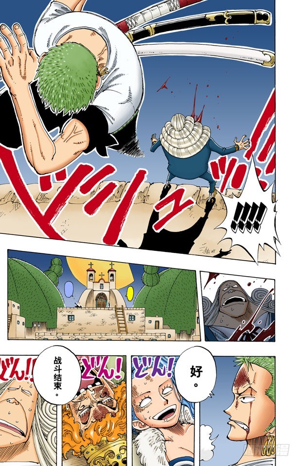 责任问题-第109话