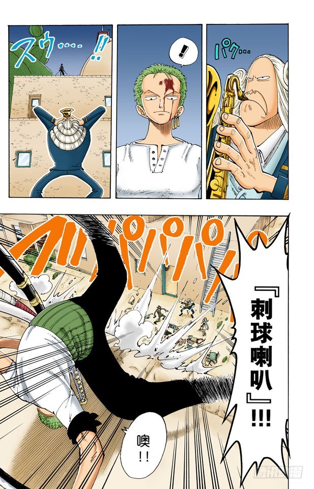 责任问题-第109话