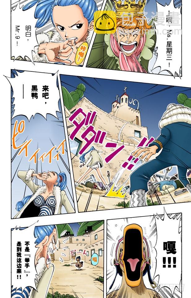 责任问题-第109话