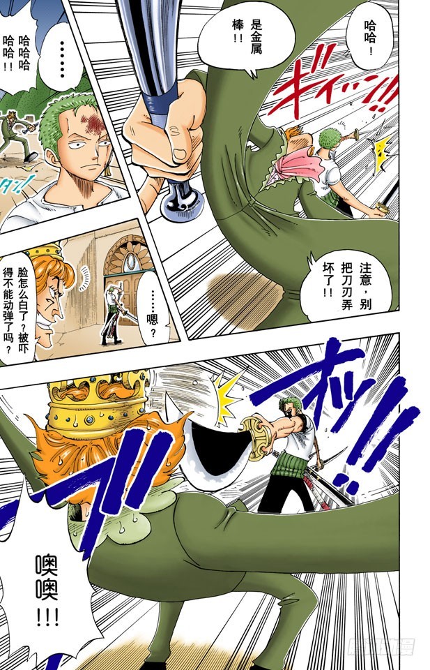 责任问题-第109话