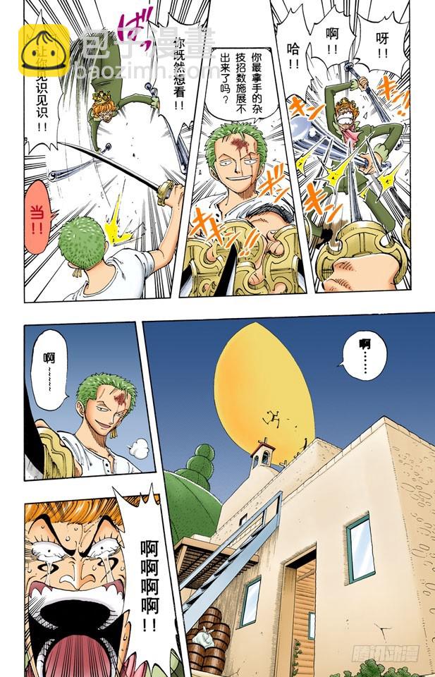 责任问题-第109话