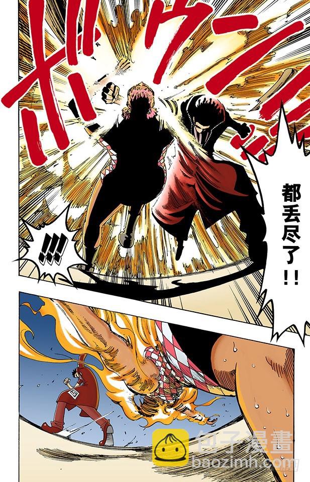 秘密犯罪公司-第111话