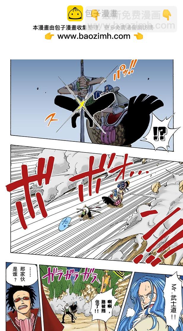 秘密犯罪公司-第111话