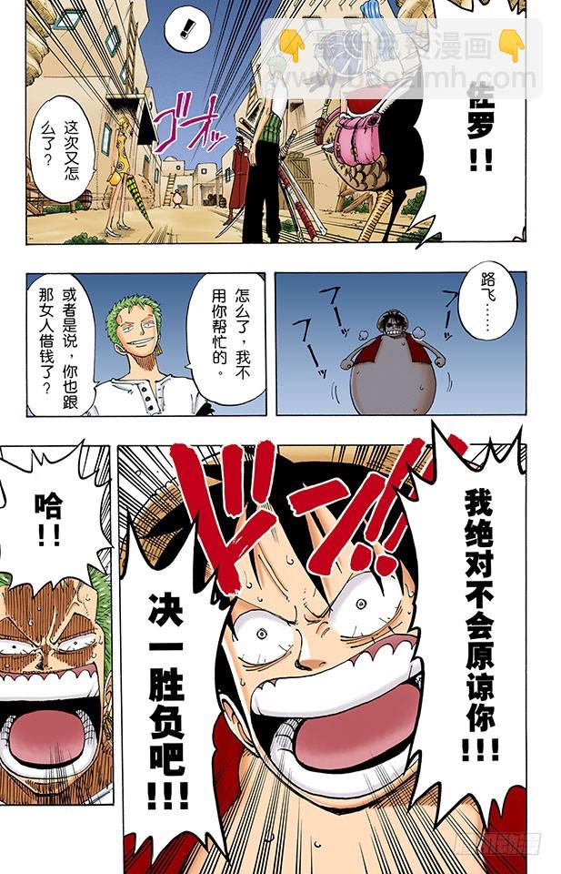 秘密犯罪公司-第111话