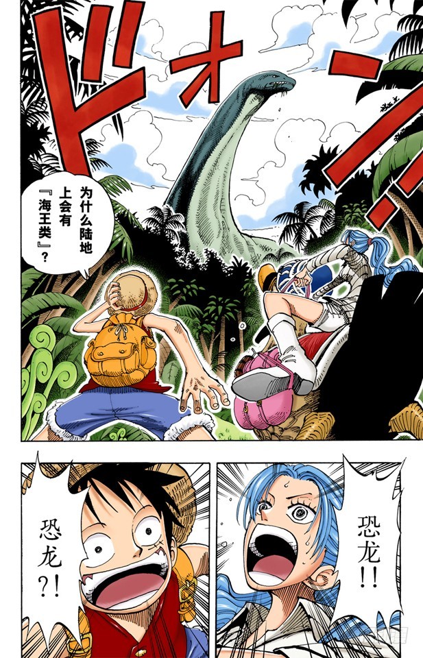 小花园历险-第115话