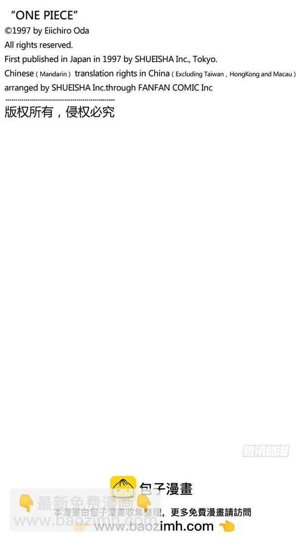 小花园历险-第115话