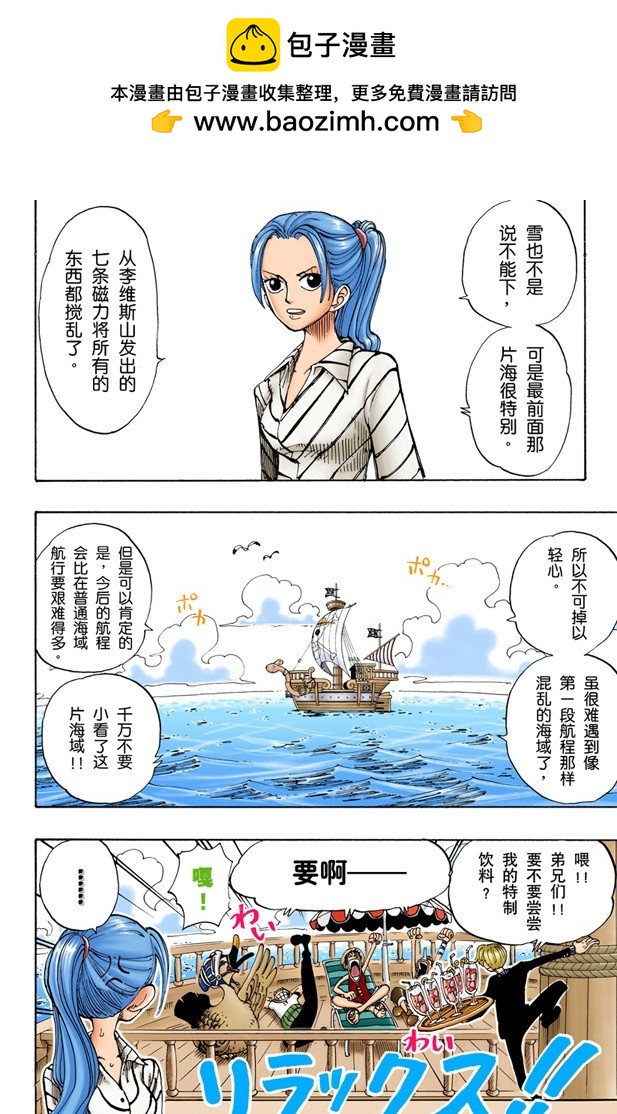 小花园历险-第115话