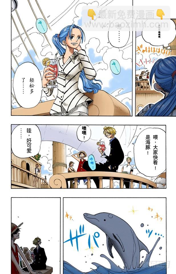 小花园历险-第115话