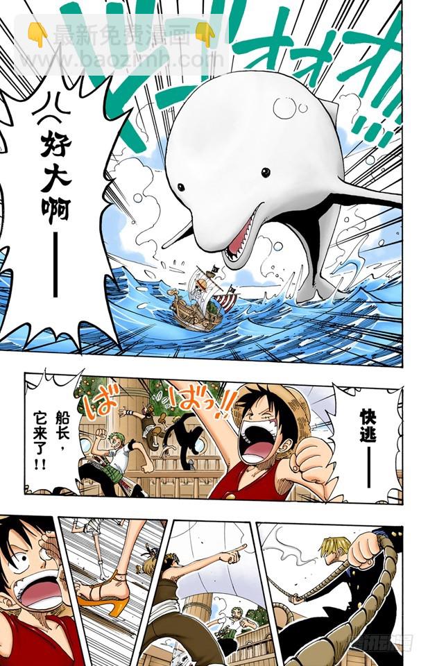 小花园历险-第115话