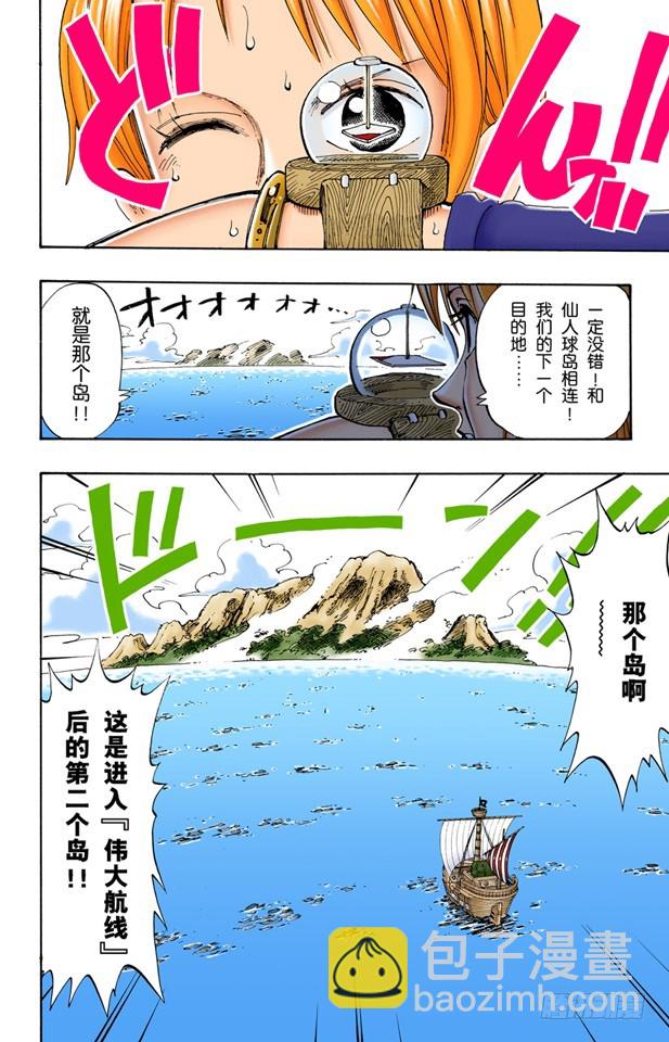 小花园历险-第115话