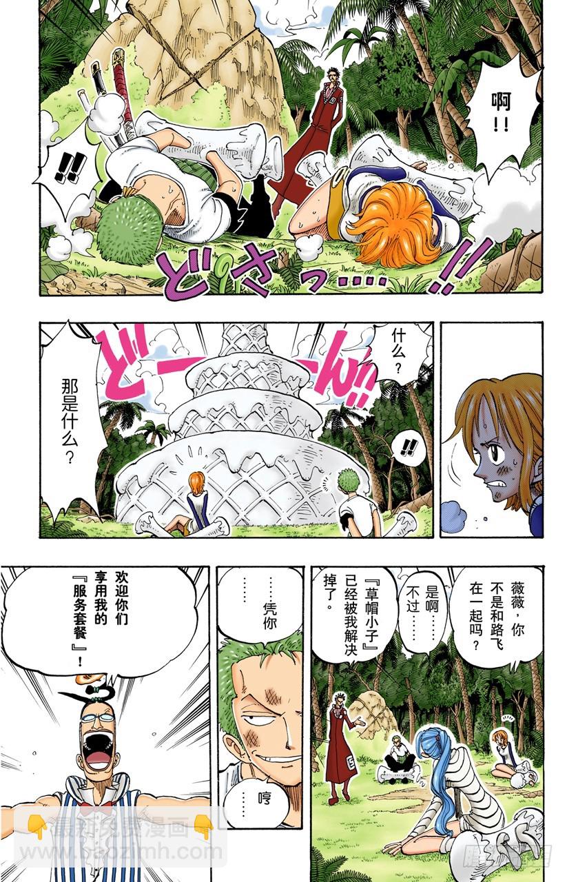 早就知道了-第121话