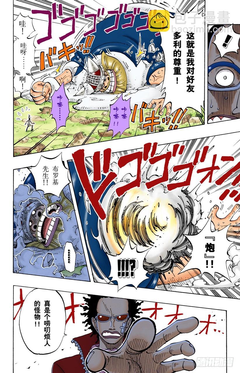 早就知道了-第121话