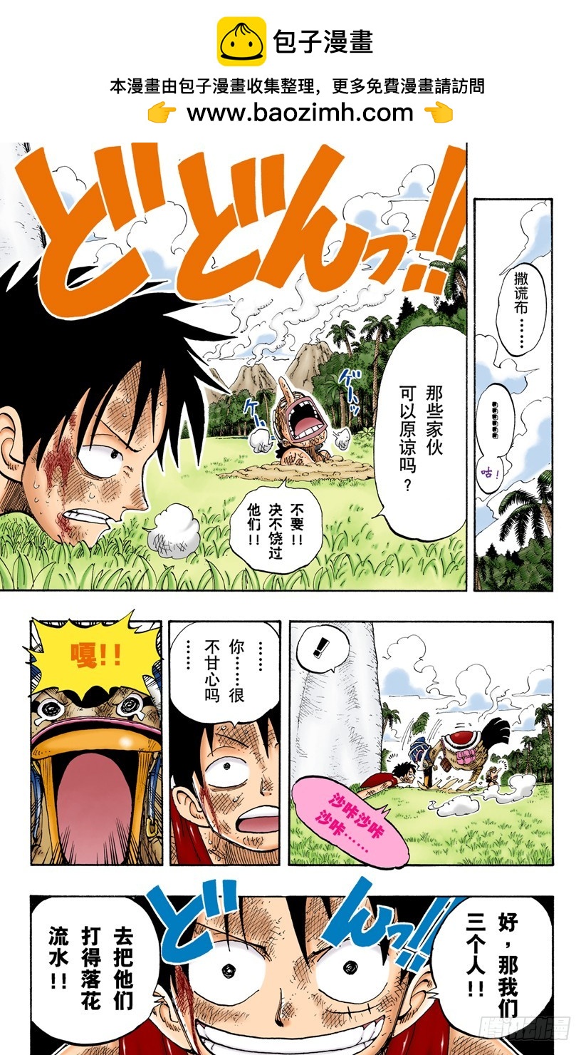 早就知道了-第121话