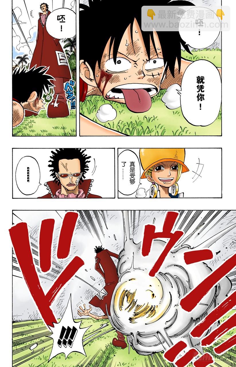 早就知道了-第121话