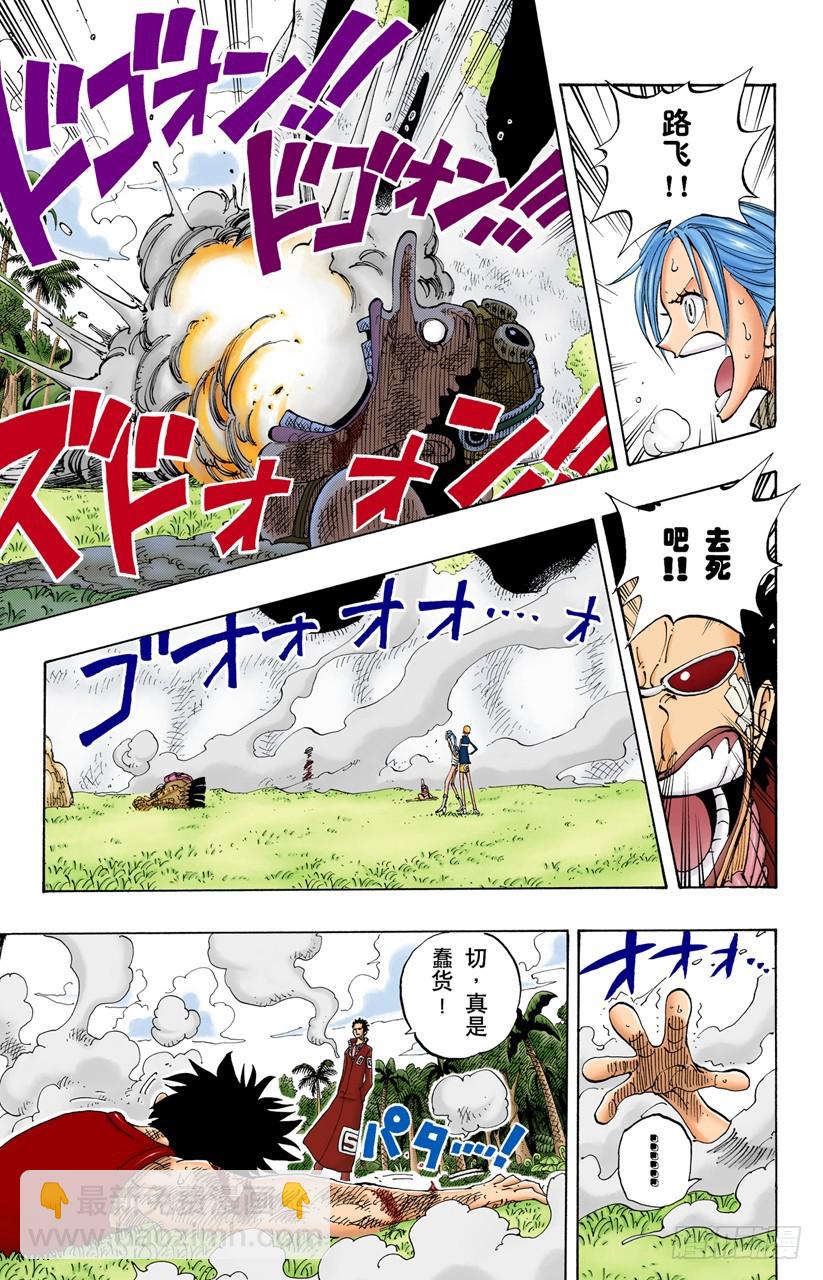 早就知道了-第121话