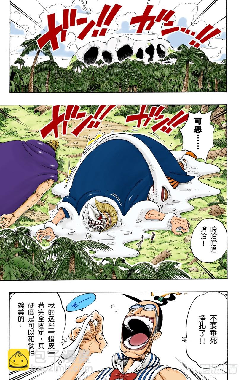 早就知道了-第121话